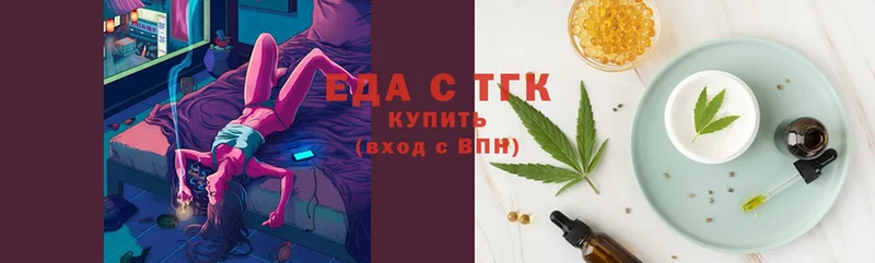 Еда ТГК конопля  Инсар 