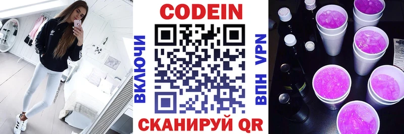 Кодеин напиток Lean (лин)  Инсар 