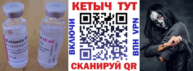 Кетамин VHQ  Инсар 