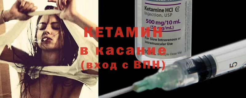 закладка  Инсар  КЕТАМИН ketamine 