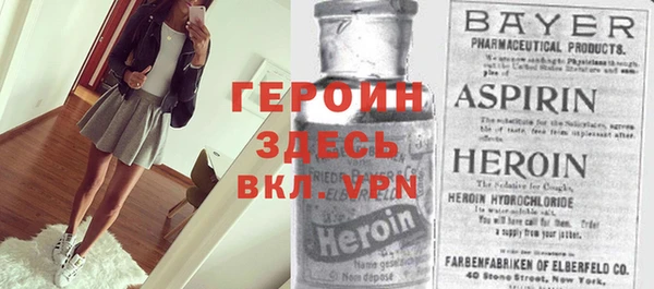 героин Россошь
