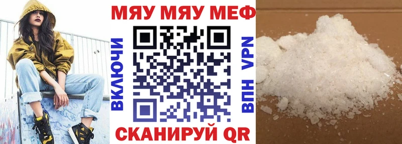 что такое   Инсар  МЯУ-МЯУ VHQ 