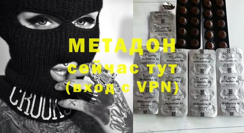 Метадон VHQ  Инсар 