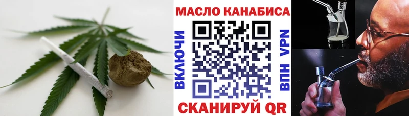 ТГК гашишное масло Инсар